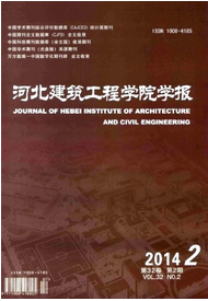 河北建筑工程學院學報投稿
