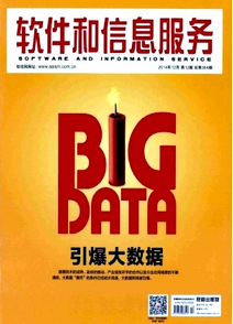 軟件和信息服務雜志征稿格式