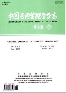 中國(guó)應(yīng)用生理學(xué)雜志