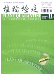 植物檢疫雜志征稿
