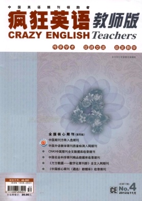 瘋狂英語(教師版)