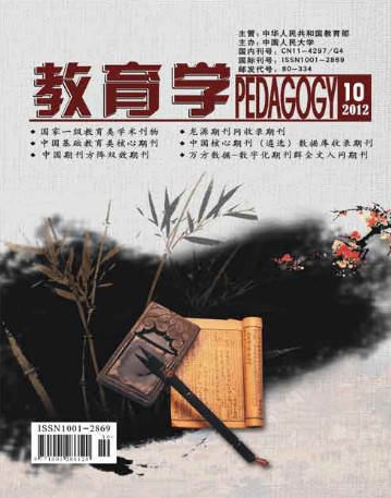 《教育學》國家級雜志發