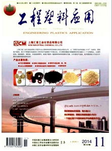 工程塑料應用論文發表