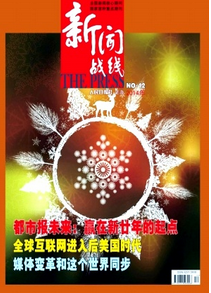 新聞戰線論文投稿格式