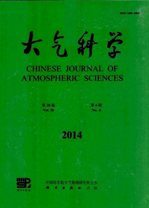 大氣科學論文發表雜志