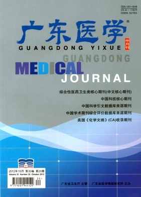 廣東醫(yī)學(xué)