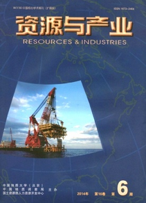 資源與產(chǎn)業(yè)