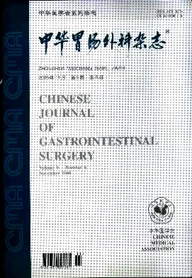 中華胃腸外科雜志
