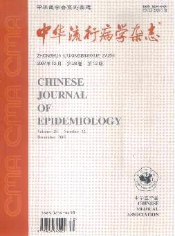中華流行病學(xué)雜志