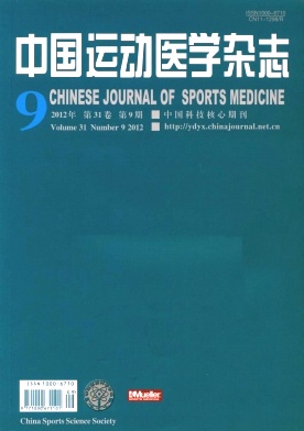 中國運動醫(yī)學(xué)雜志