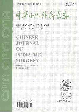 中華小兒外科雜志