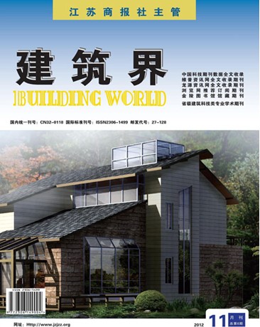 建筑界省級論文發表