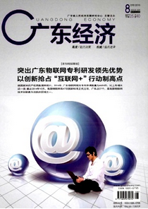 廣東經濟論文哪里收錄快