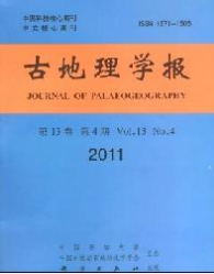 古地理學報