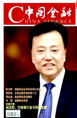 中國金融