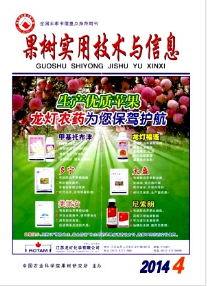 果樹實用技術與信息