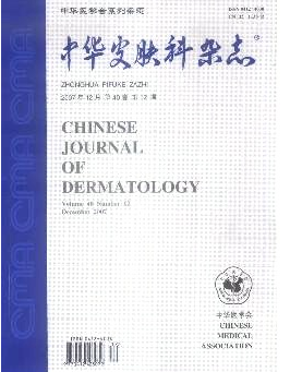 中華皮膚科雜志
