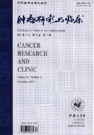 腫瘤研究與臨床