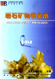 巖石礦物學雜志征稿