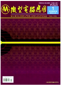 微型電腦應(yīng)用征稿