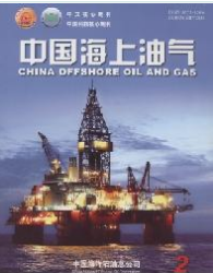 中國海上油氣征稿