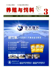 養殖與飼料征稿