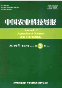 中國農業科技導報