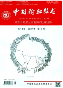 中國輸血雜志