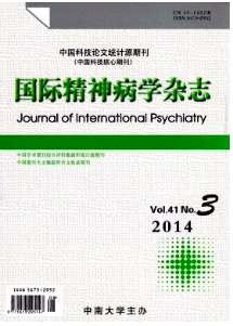 國際精神病學雜志