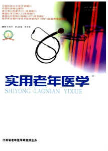實用老年醫學