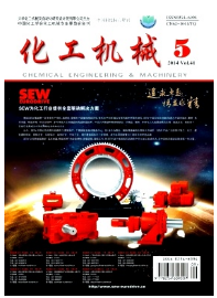 化工機(jī)械論文發(fā)表技巧