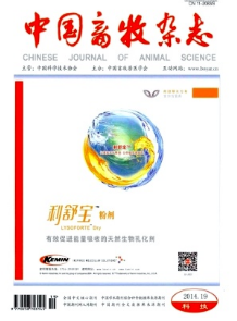 中國畜牧雜志