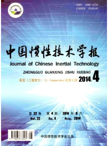 中國慣性技術學報