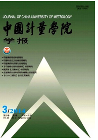中國計量學院學報投稿