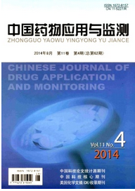 中國藥物應用與監(jiān)測