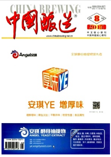 中國釀造論文