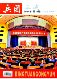 兵團工運論文發表時間