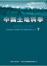 中國土地科學目錄表