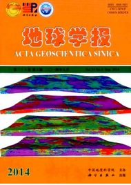 地球學報雜志2014年論文收錄