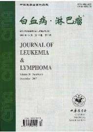 白血病淋巴瘤論文發(fā)表格式