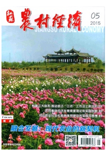 江蘇農(nóng)村經(jīng)濟(jì)雜志是什么類型期刊