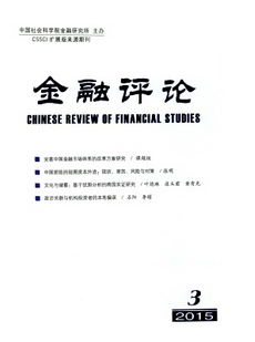 金融期刊如何選擇