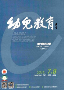 幼兒園教育指導(dǎo)新思想應(yīng)用發(fā)展