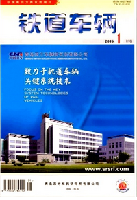 鐵道車輛雜志征稿