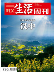 三聯勝過周刊征稿