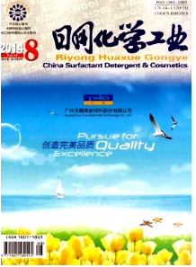 日用化學(xué)工業(yè)論文查詢