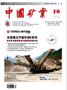 中國(guó)礦業(yè)征稿