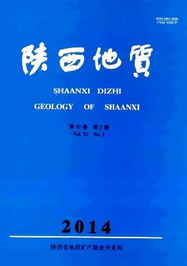 陜西地質論文征稿