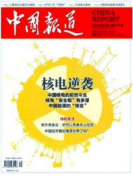 中國報(bào)道投稿格式