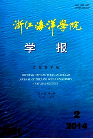 浙江海洋學院學報投稿